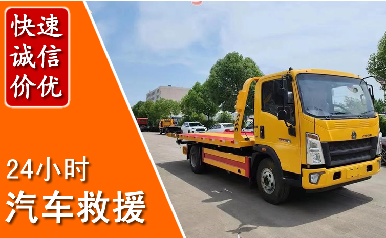 乐平汽车中途送冷却液