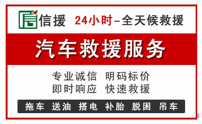乐平中途汽车送机油