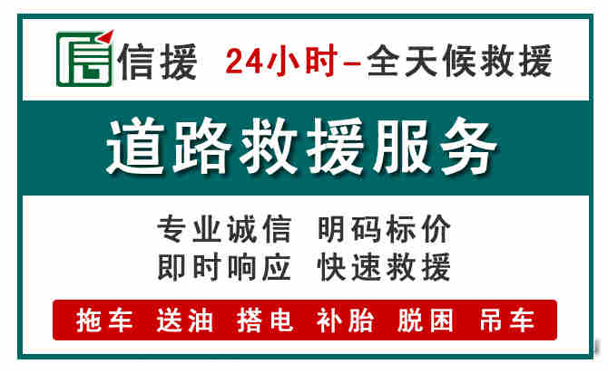 乐平汽车送油救援 (1).jpg