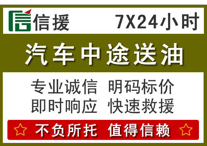 乐平送油.png