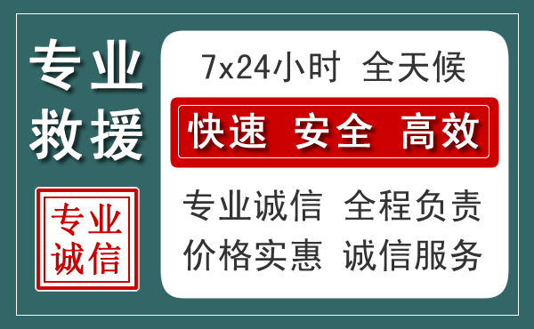 乐平汽车救援送柴油