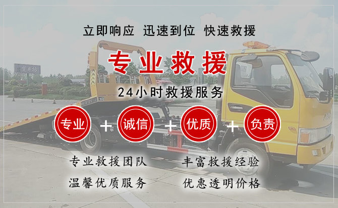  乐平汽车中途送油救援电话